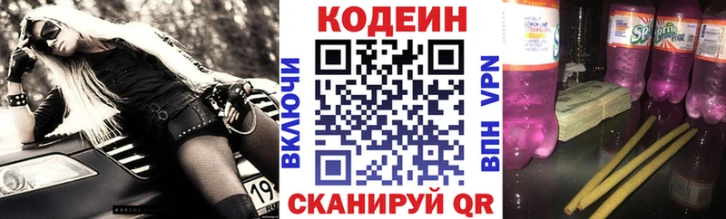 Купить закладки  Болотное  Codein Purple Drank 