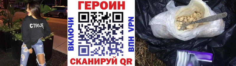 ГЕРОИН герыч  Купить закладки  Болотное 