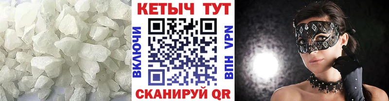 КЕТАМИН ketamine  Купить где  Болотное 