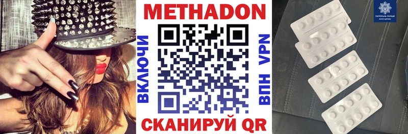 Метадон VHQ  Купить где  Болотное 